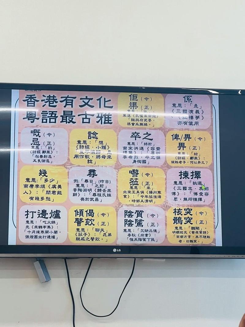 怎么学粤语 软件教程