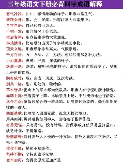怎么背成语软件教程