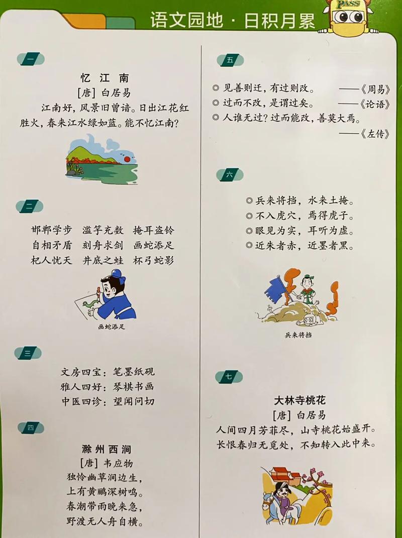 怎么背成语软件教程