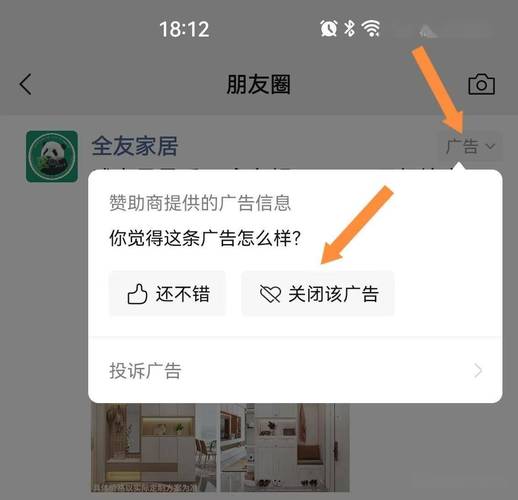 怎么屏蔽软件教程广告