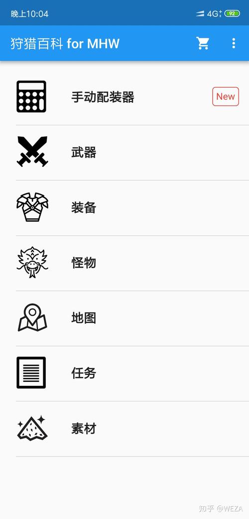 怎么使用猎人软件教程