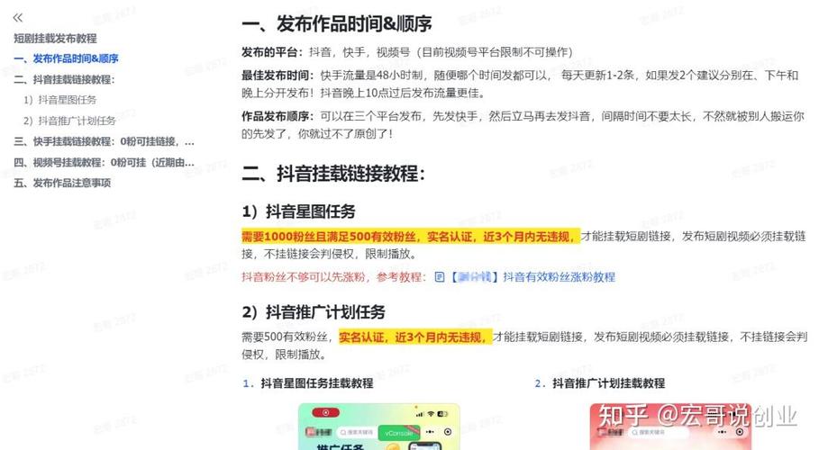 软件教程怎么推广赚钱