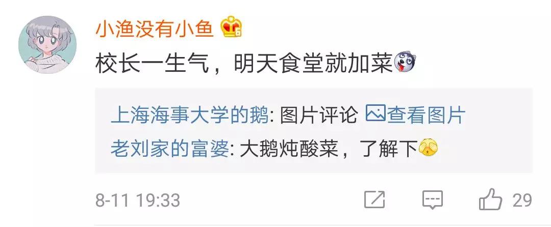 怎么下载鹅群软件教程