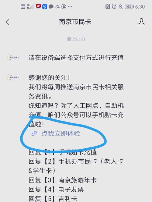 卡机怎么刷软件教程