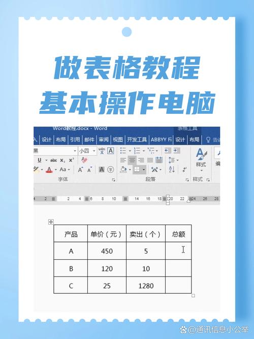 怎么生成表格软件教程