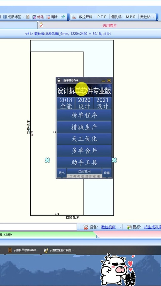 怎么安装天工软件教程