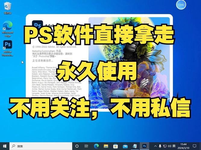 ps怎么安装软件教程