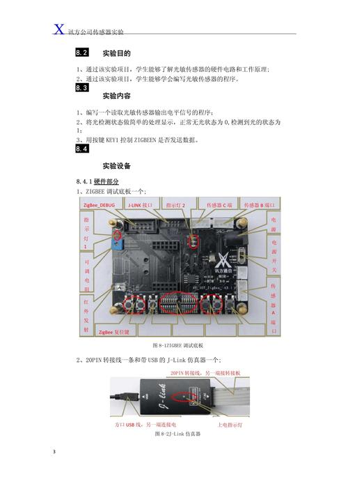怎么安装光敏软件教程