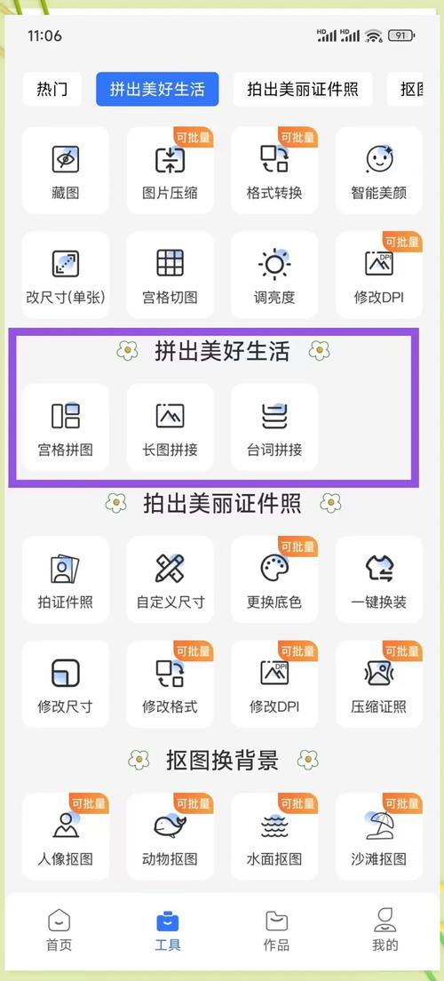妈妈怎么拼图软件教程