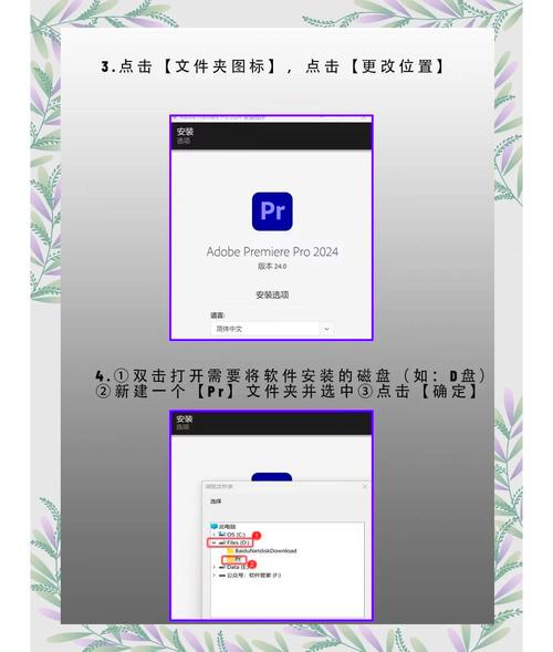 ps怎么安装软件教程