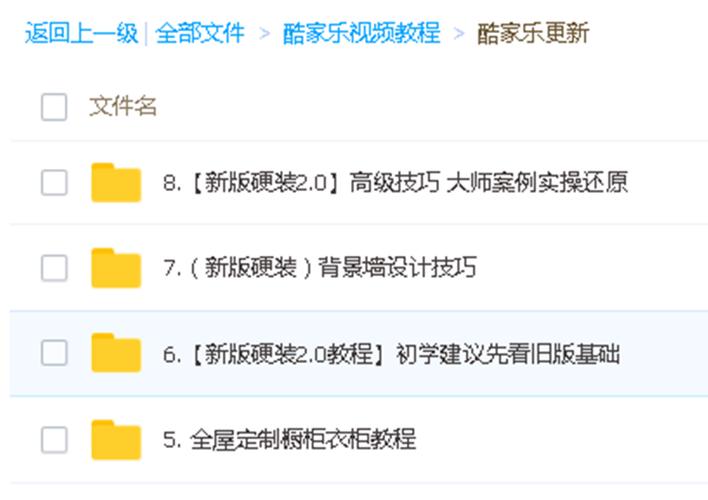 怎么自学装修软件教程