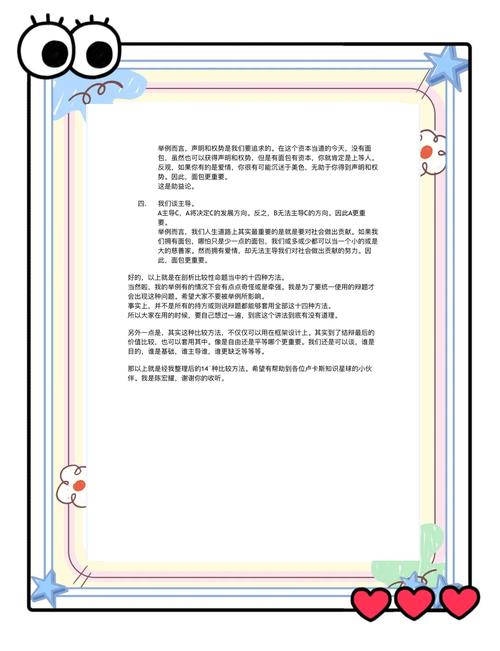 怎么学辩论软件教程