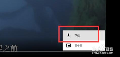怎么下载三六零软件教程