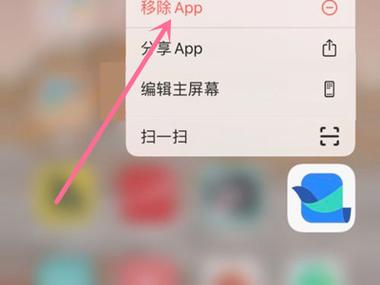 怎么删除软件教程图标