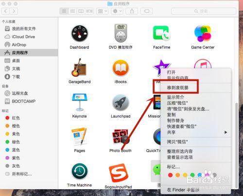 怎么删除软件教程图标