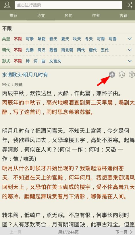 怎么背诵翻译软件教程