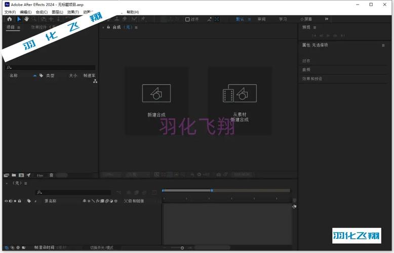 怎么安装特效软件教程