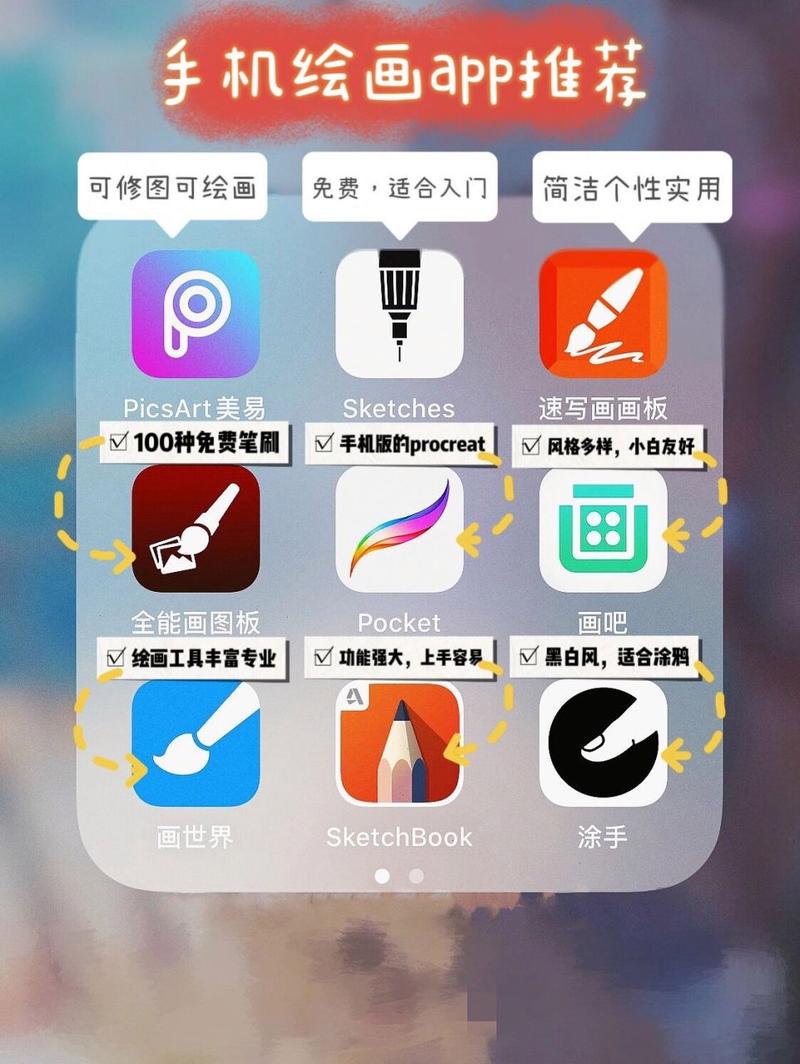 手机怎么画画软件教程