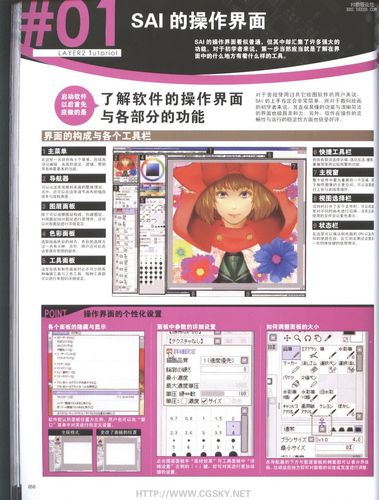 怎么找各种软件教程