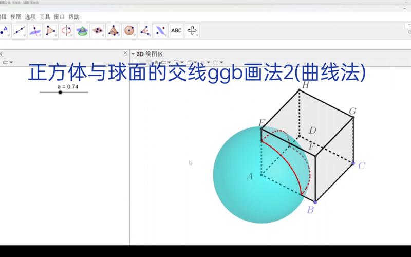 怎么安装ggb软件教程