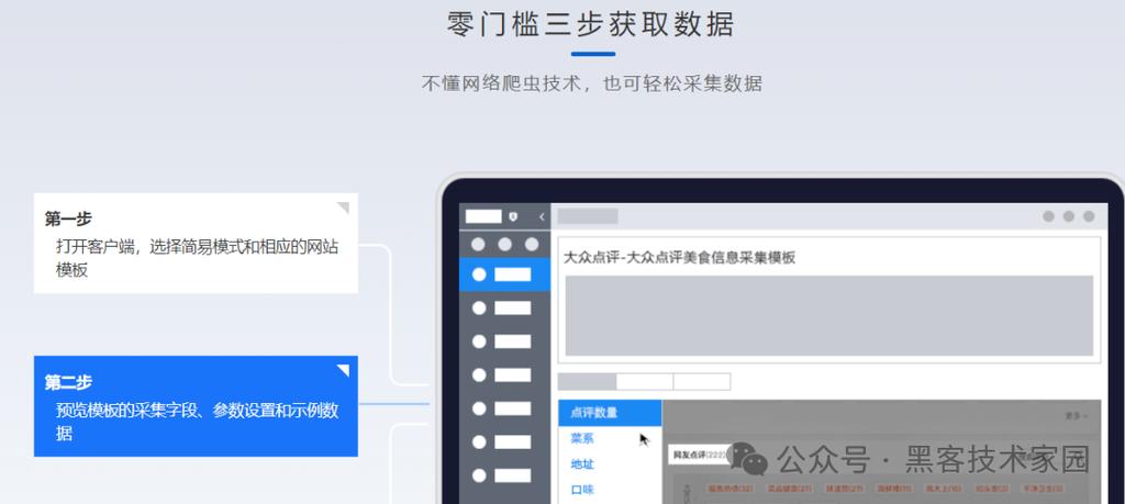 爬虫怎么制作软件教程