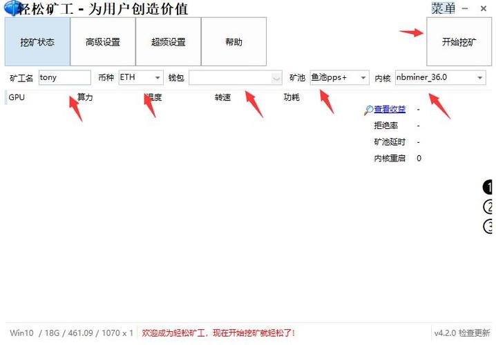 怎么装挖矿软件教程