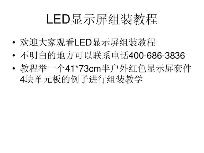 怎么下载led软件教程