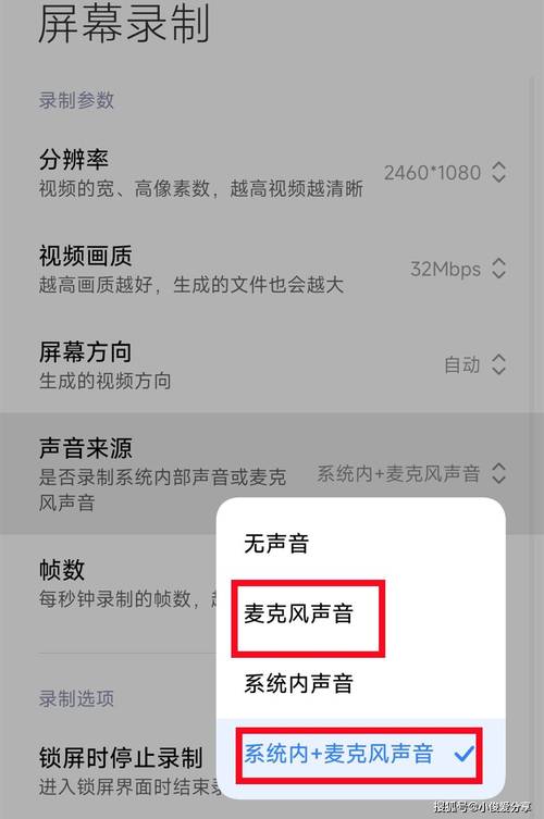 软件教程怎么录视频