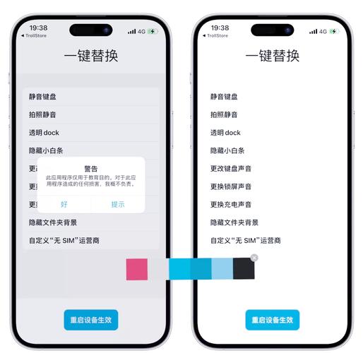 怎么安装替换软件教程