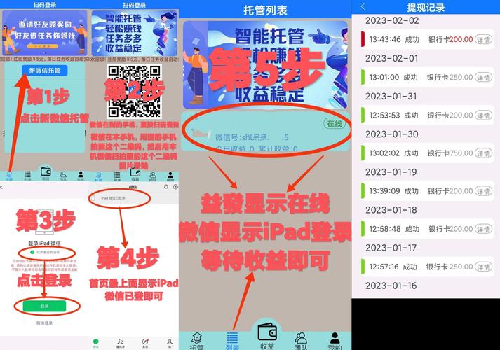怎么挂机软件教程苹果