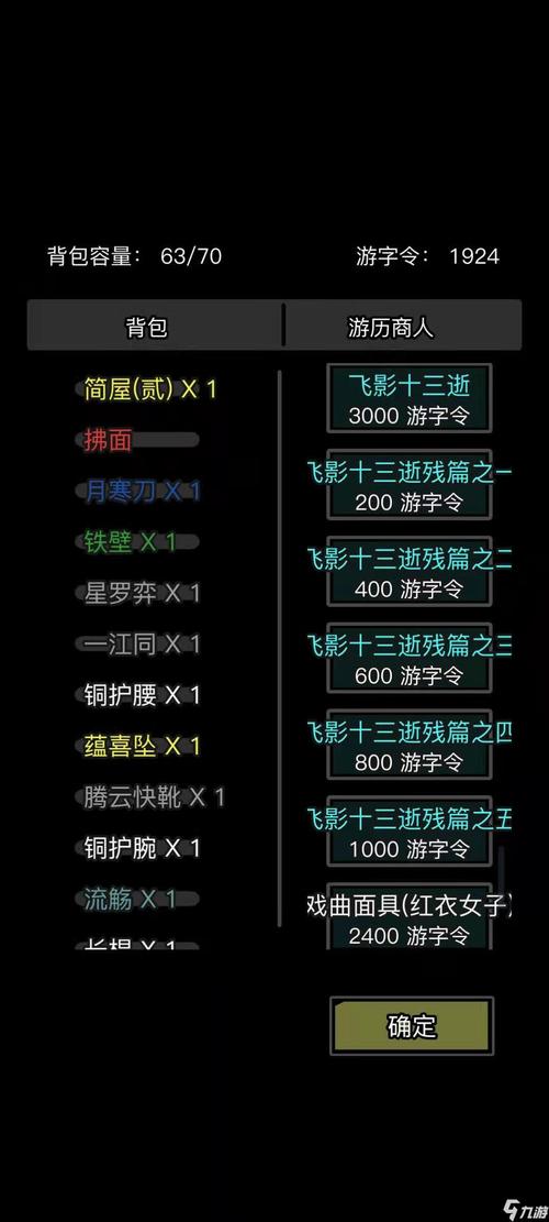 怎么安装飞影软件教程
