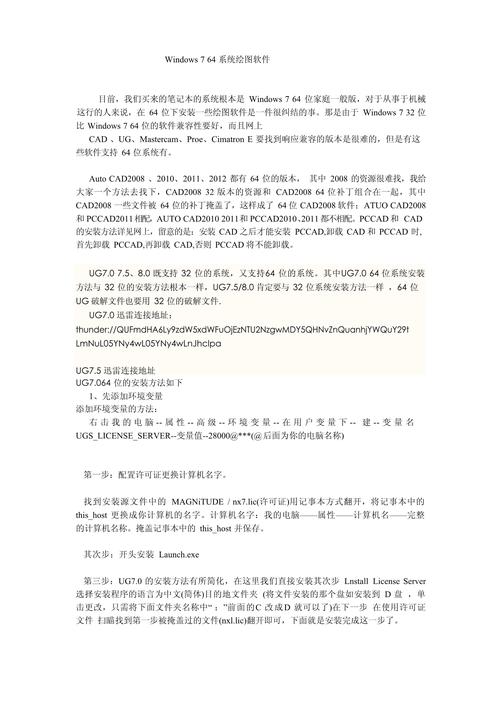怎么安装原生软件教程