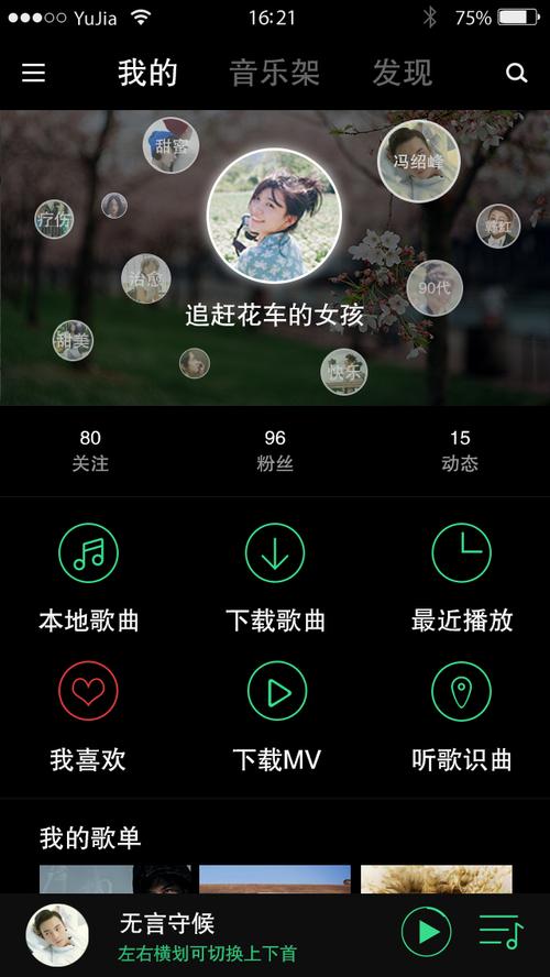怎么创造歌曲软件教程
