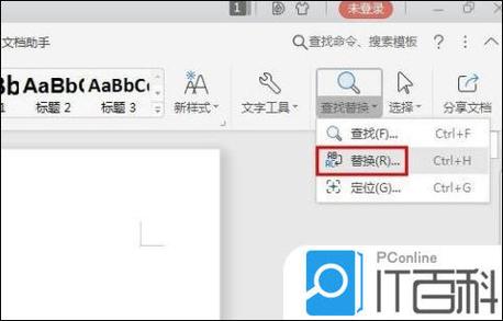 怎么安装替换软件教程