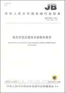 电石怎么装软件教程