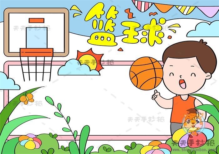 打球怎么下载软件教程