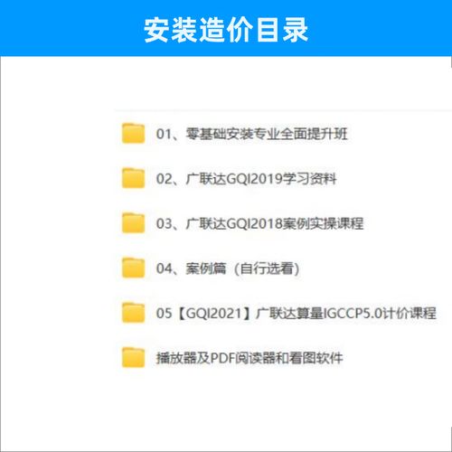 怎么安装广联达软件教程