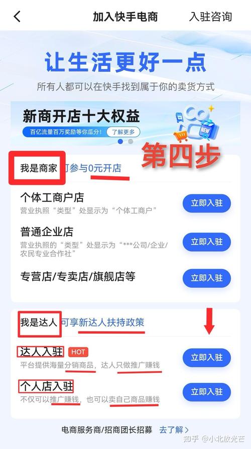 快手怎么卖软件教程