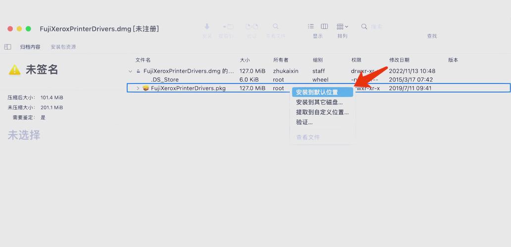 mac怎么解压软件教程