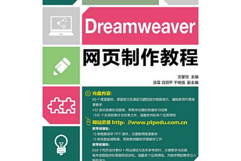 网站怎么搭载软件教程