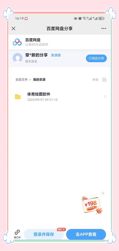 踢球怎么下载软件教程