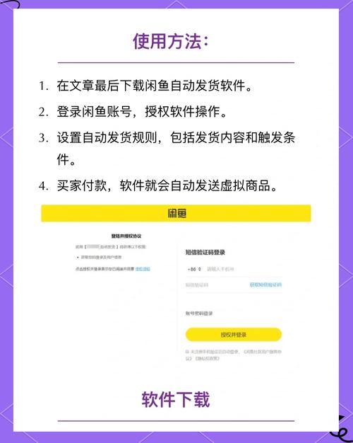 怎么玩咸鱼软件教程