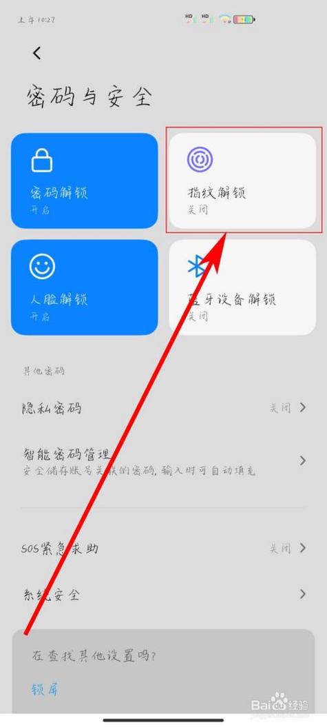 小米怎么加密软件教程