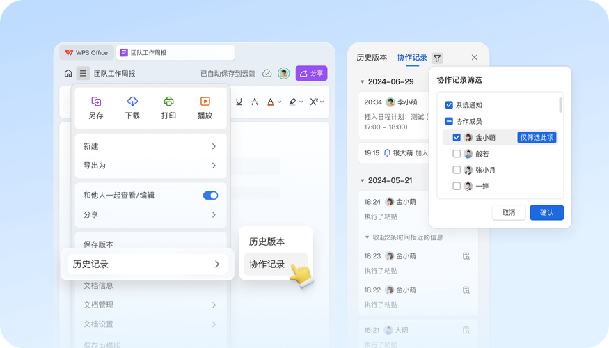 怎么学好历史软件教程