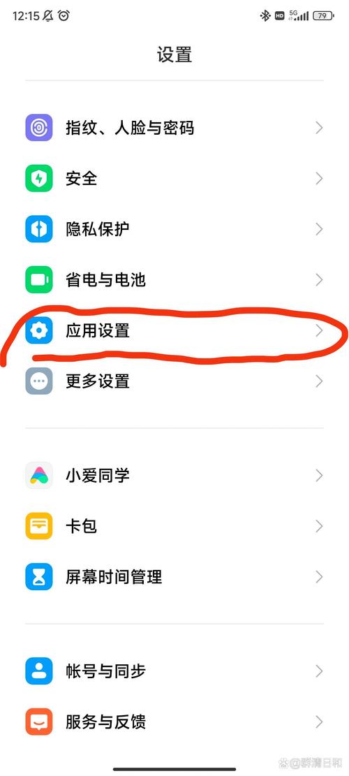 小米怎么加密软件教程
