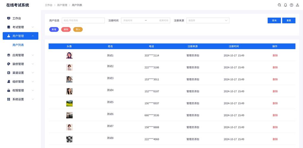 怎么安装考试软件教程