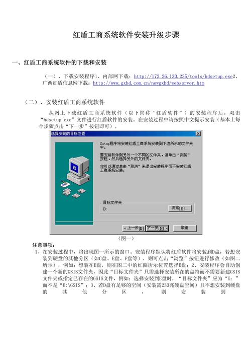 怎么安装考试软件教程
