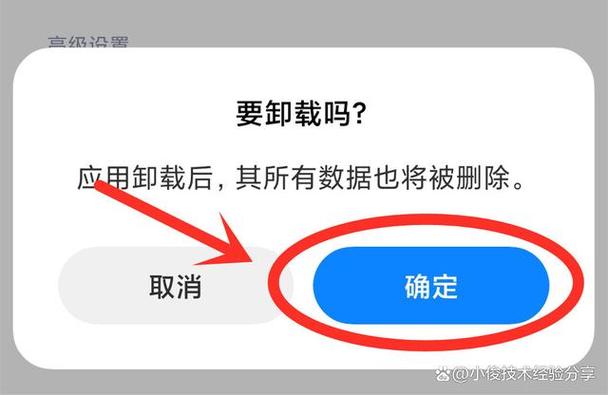 手机怎么卸载软件教程