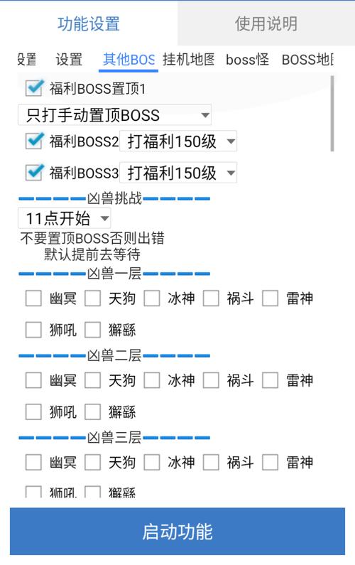 怎么制作挂机软件教程