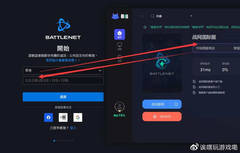 如何注册风暴软件？附详细图文教程步骤？